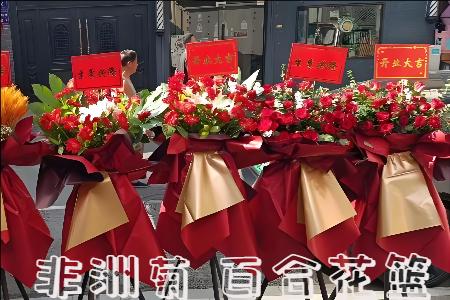 保定开业花篮